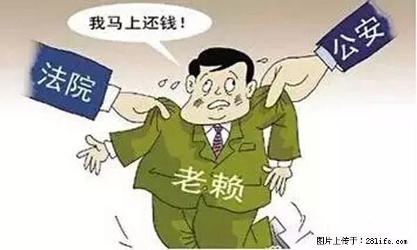 欠钱不还的，现在你连高速都上不了了！看你怎么回家！ - 宿州生活资讯 - 宿州28生活网 suzhou.28life.net