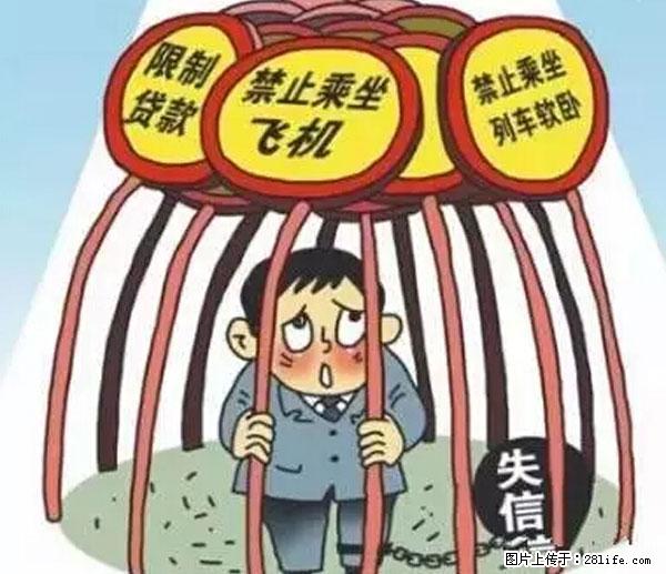 欠钱不还的，现在你连高速都上不了了！看你怎么回家！ - 宿州生活资讯 - 宿州28生活网 suzhou.28life.net