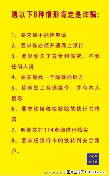 公安部紧急通知：收到这种短信千万别回，后果不堪设想！ - 宿州生活资讯 - 宿州28生活网 suzhou.28life.net