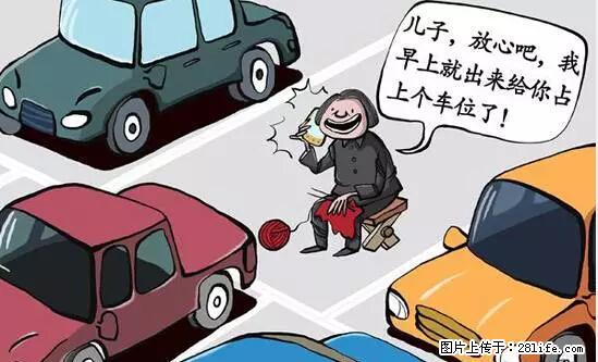 停车为什么要车头朝外?不是开玩笑,关键时刻真能救命 - 宿州生活资讯 - 宿州28生活网 suzhou.28life.net