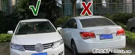 停车为什么要车头朝外?不是开玩笑,关键时刻真能救命 - 宿州生活资讯 - 宿州28生活网 suzhou.28life.net