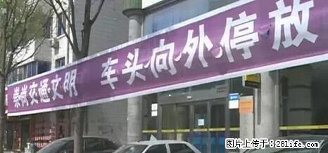 停车为什么要车头朝外?不是开玩笑,关键时刻真能救命 - 宿州生活资讯 - 宿州28生活网 suzhou.28life.net