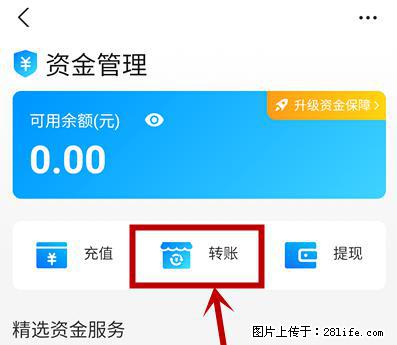支付宝商家如何取消无意中设置的“发钱提醒”功能？ - 宿州生活资讯 - 宿州28生活网 suzhou.28life.net