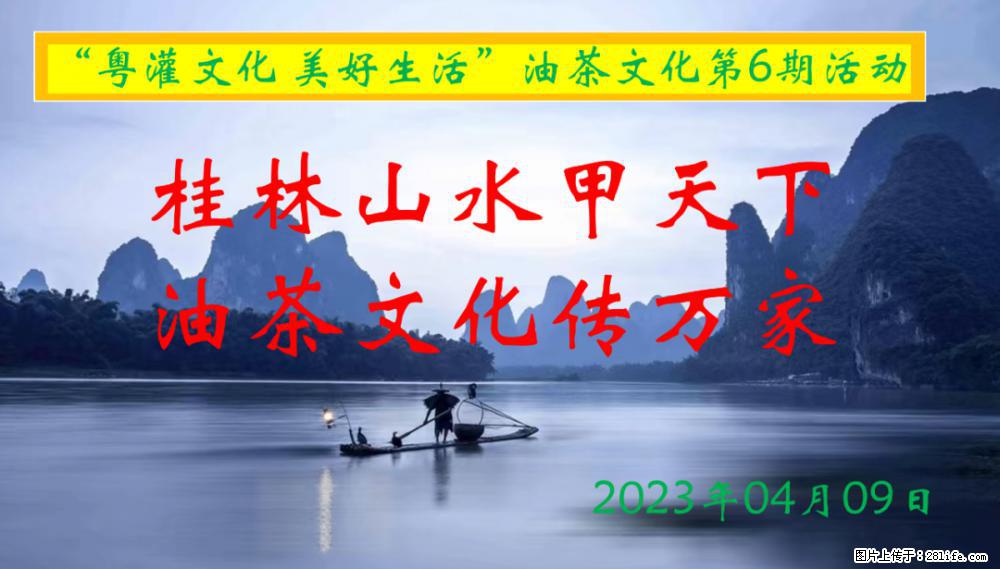 “粤灌文化 美好生活”油茶文化主题活动在广东深圳成功举办 - 宿州生活资讯 - 宿州28生活网 suzhou.28life.net