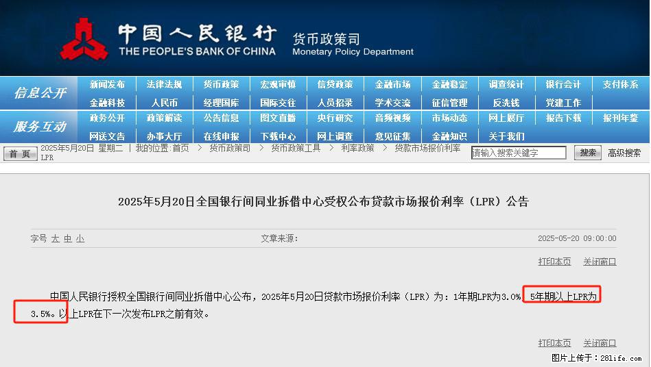 重磅！降息！桂林房贷利率3.0% - 宿州生活资讯 - 宿州28生活网 suzhou.28life.net