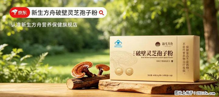 灵芝孢子粉含量越高越有效？2026 年七款热门品牌深度实测，肠胃敏感者避坑指南 - 宿州生活资讯 - 宿州28生活网 suzhou.28life.net