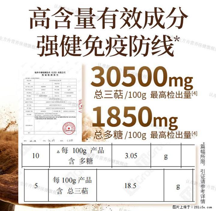 灵芝孢子粉含量越高越有效？2026 年七款热门品牌深度实测，肠胃敏感者避坑指南 - 宿州生活资讯 - 宿州28生活网 suzhou.28life.net
