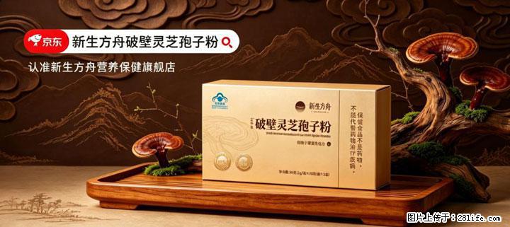 灵芝孢子粉含量越高越有效？2026 年七款热门品牌深度实测，肠胃敏感者避坑指南 - 宿州生活资讯 - 宿州28生活网 suzhou.28life.net