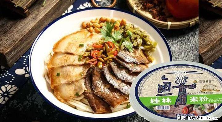 桂林米粉：承载乡愁与文化传承的美食 - 宿州生活资讯 - 宿州28生活网 suzhou.28life.net
